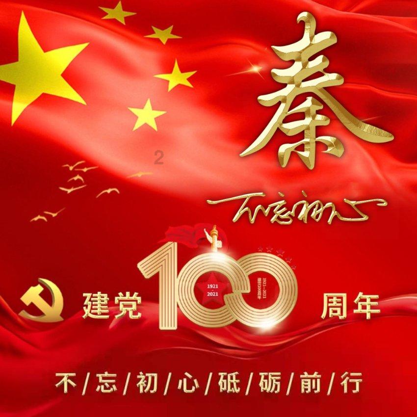 渣渣辉传奇